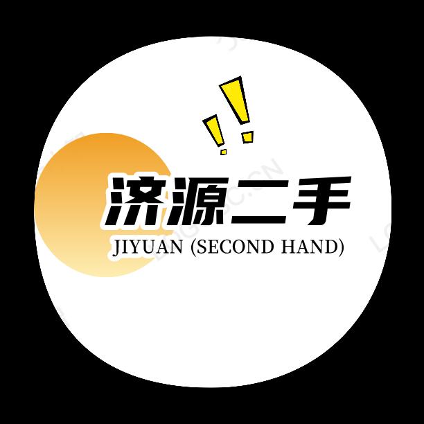 济源闲淘二手