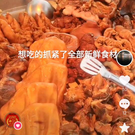 苏记大锅卤肉
