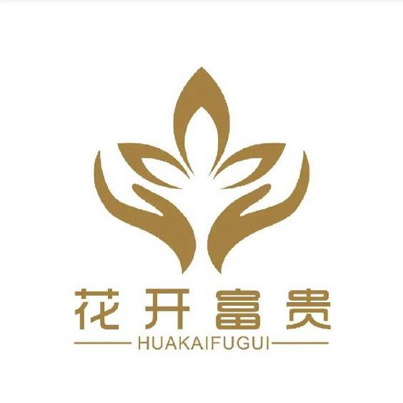 花开富贵汽车扶手箱