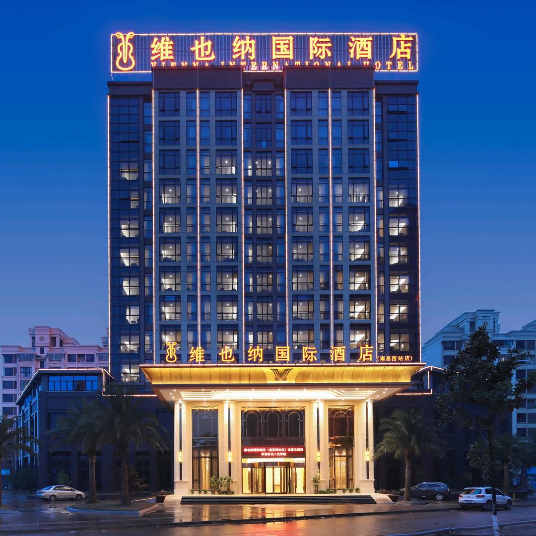 维也纳国际酒店（南昌西站新建经开区店）