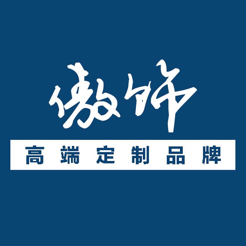 傲饰服饰
