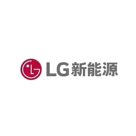 LG新能源（LG化学）直招内荐