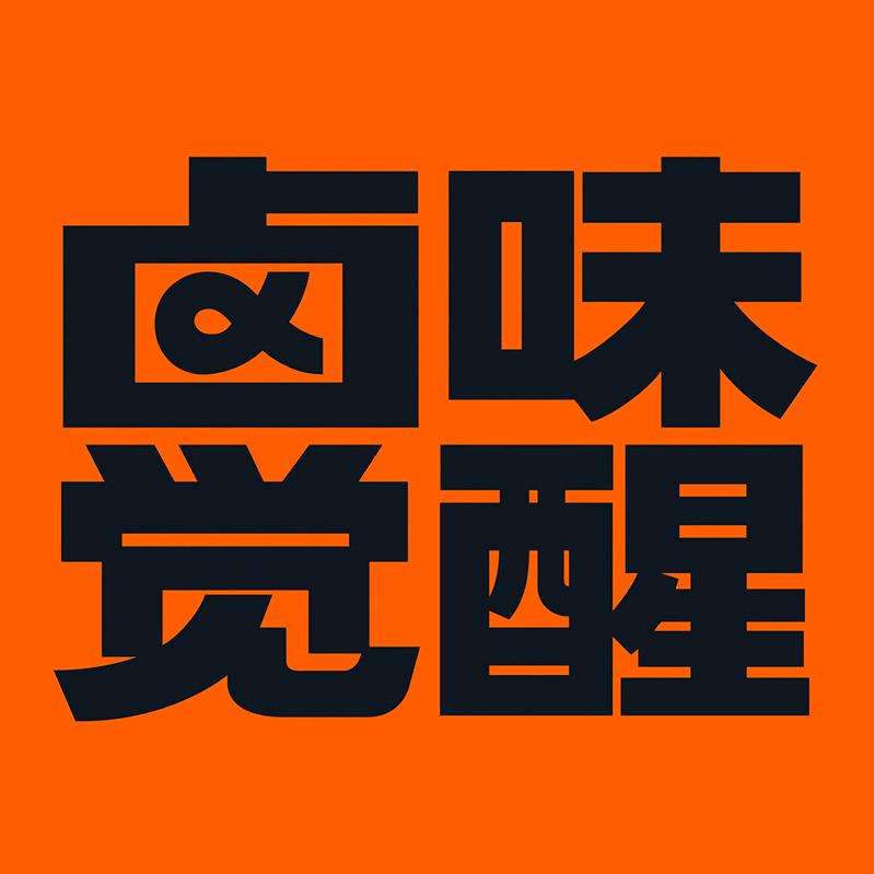 卤味觉醒品牌直播间
