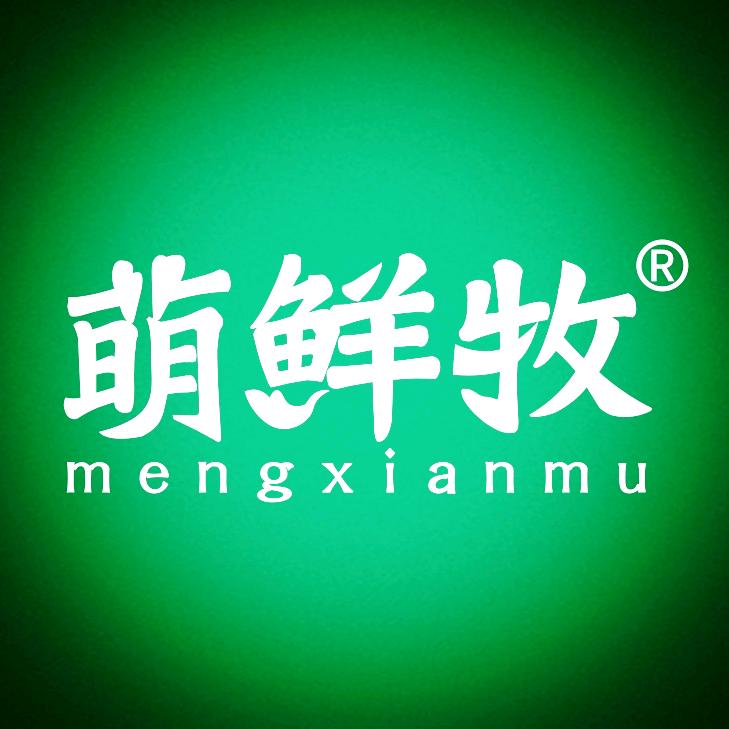萌鲜牧萌慕专卖店
