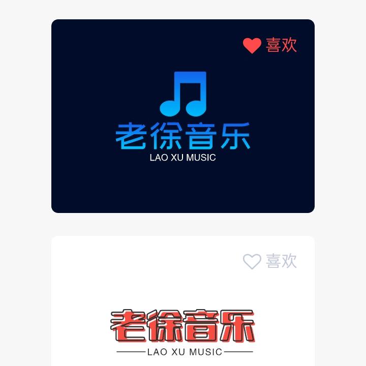 老徐自媒体