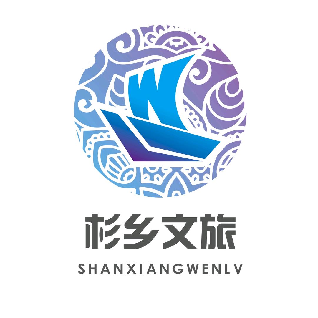杉乡文旅