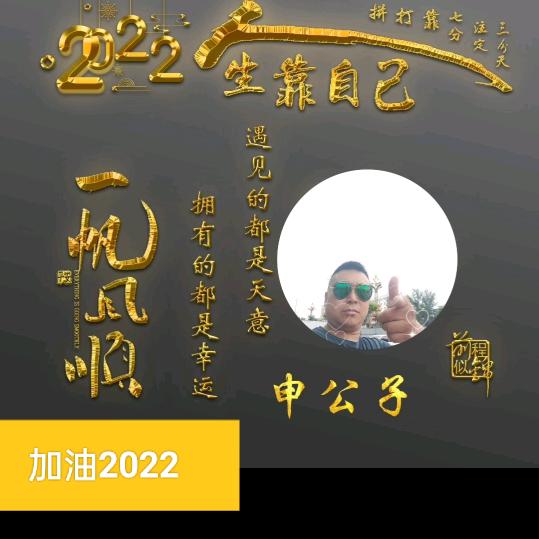 十六强