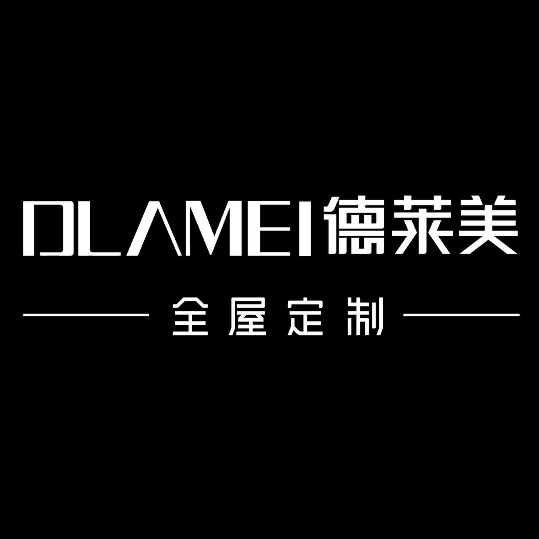 德莱美全屋定制