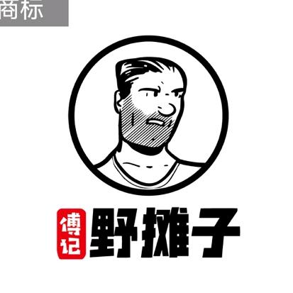 高密馕坑烤全羊农家院