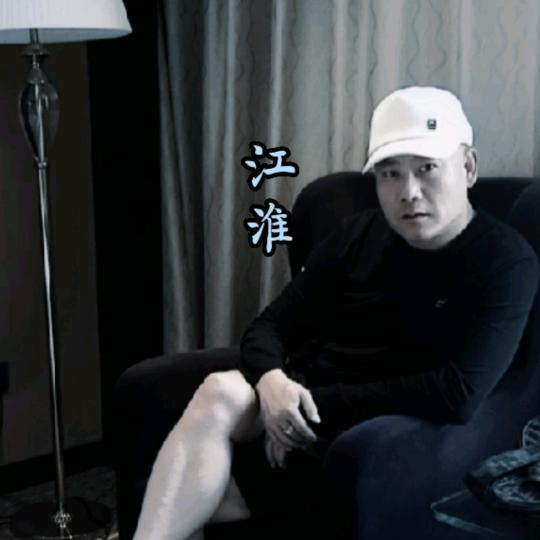 江淮🐴二婚