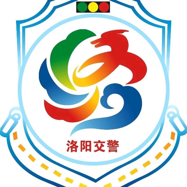 洛阳交警
