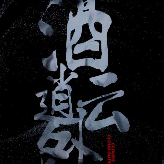 罗定市999车行~阿辉