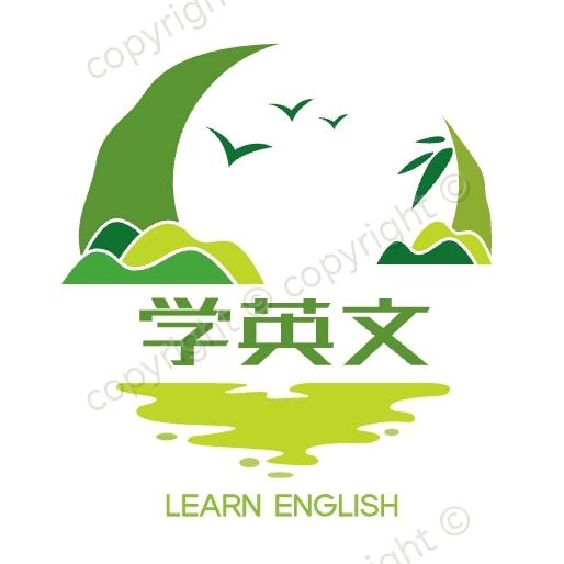 一个有趣的英语号