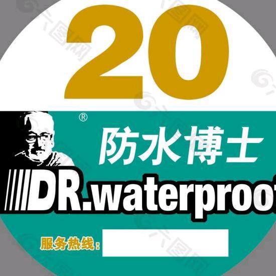 高科技防水材料