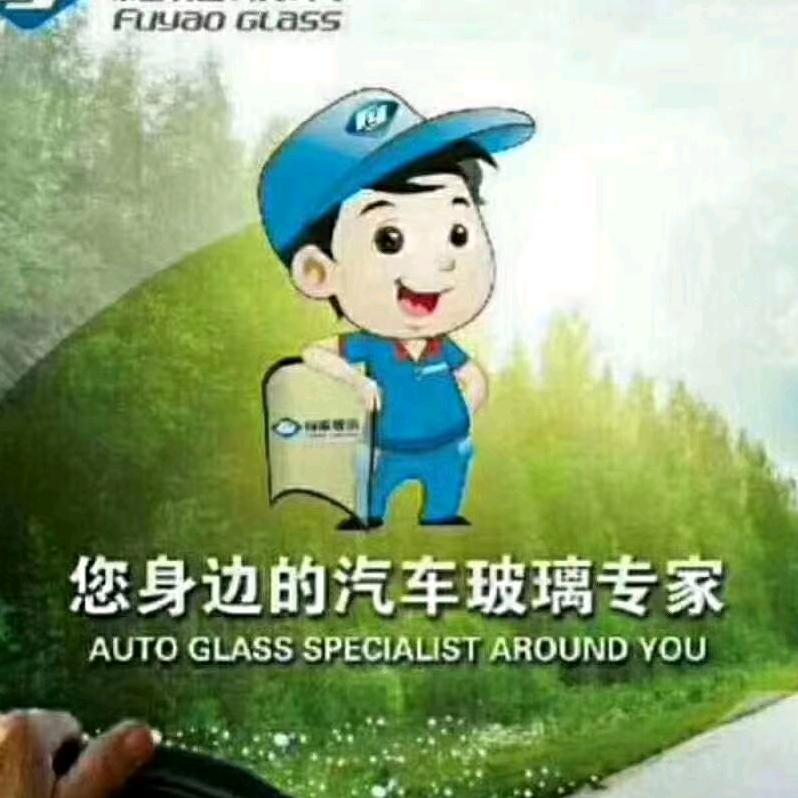 宏诚汽车玻璃