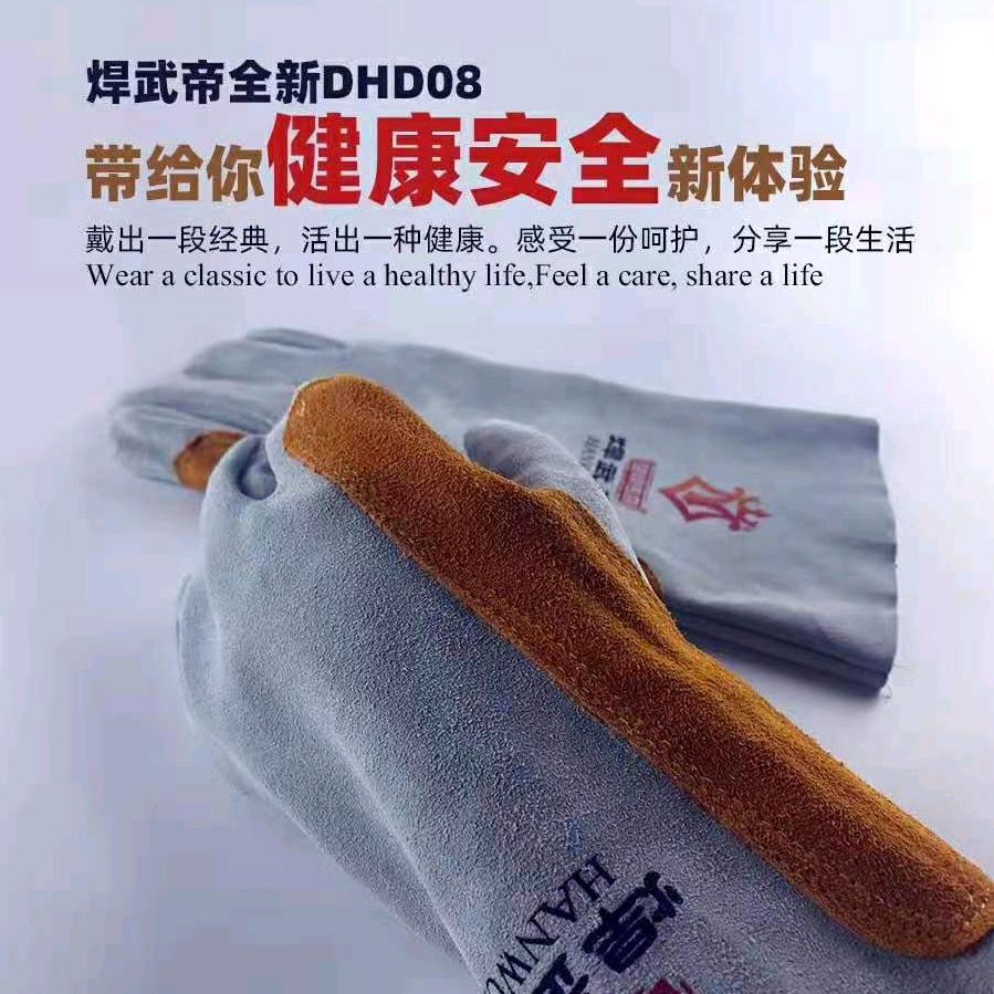 焊武帝个人防护旗舰店