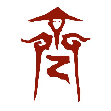 齐国故都
