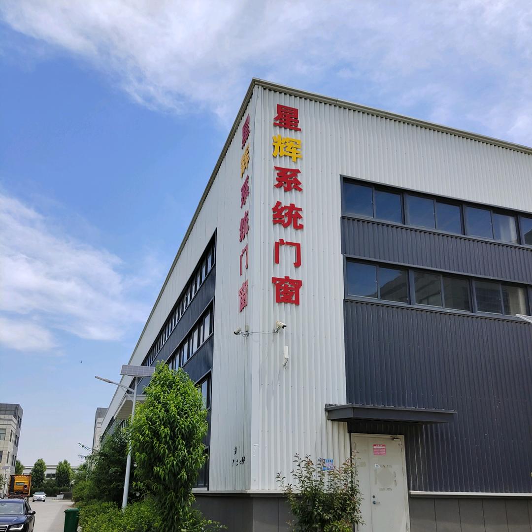 星辉门窗厂《柴掌柜》