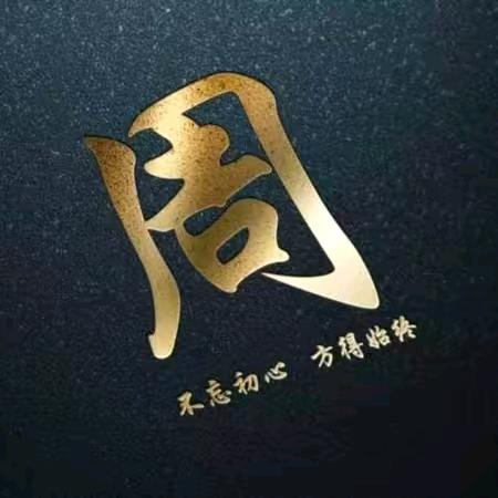 风雨同周🀄