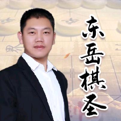 象棋王大炮