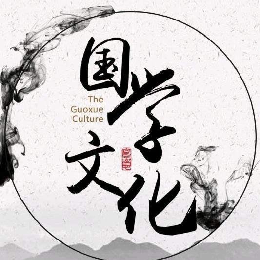 国学家园