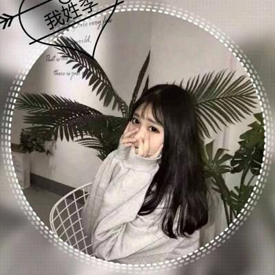 浅笑安然