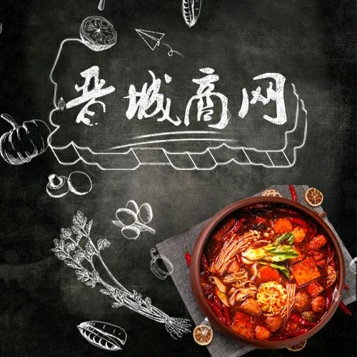 晋城商网电子商务有限公司