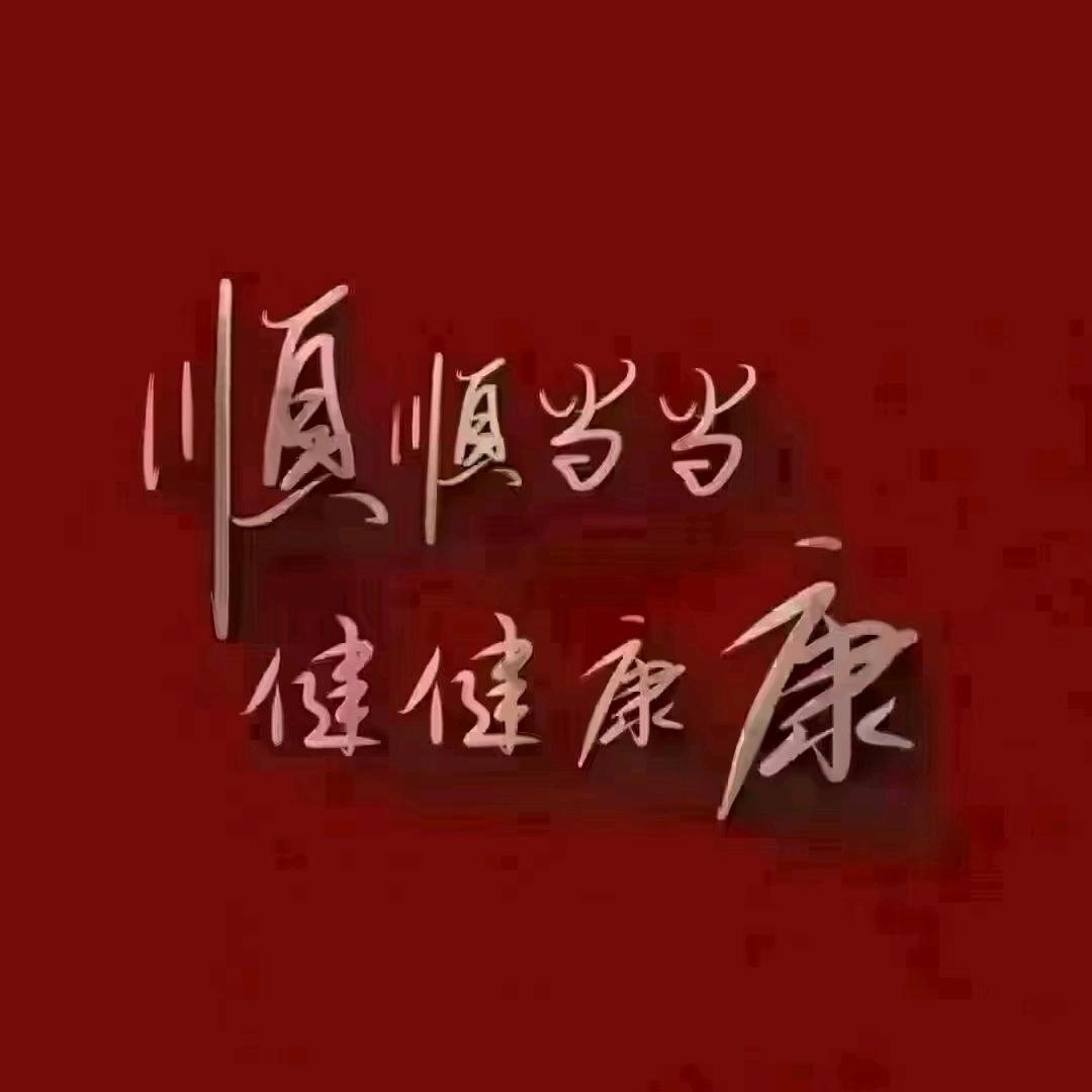 人心❤️微凉
