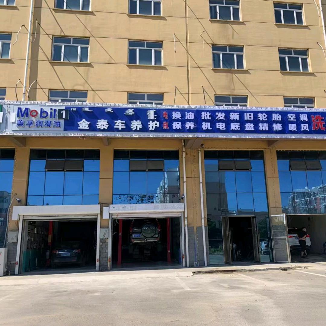 乌市金泰. 阿宇懂修车