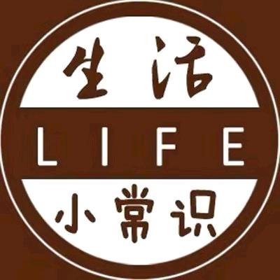 张三多生活小常识