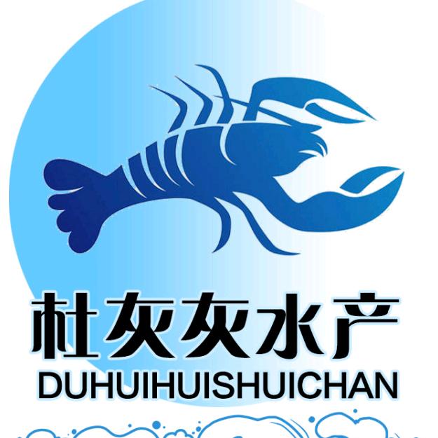杜灰灰水产