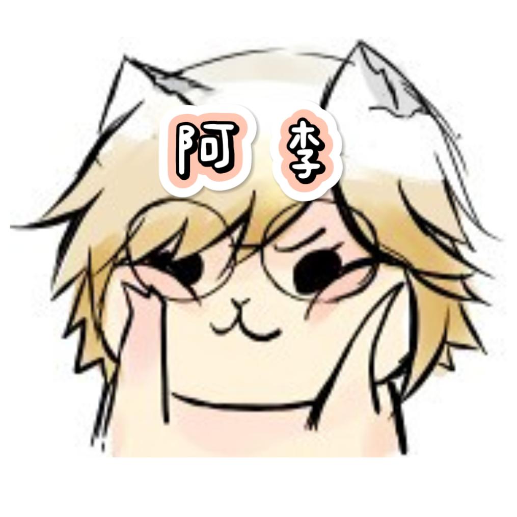 阿李游戏达人