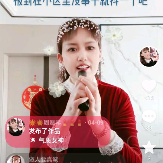 锦泰国际宴会中心周翠琴