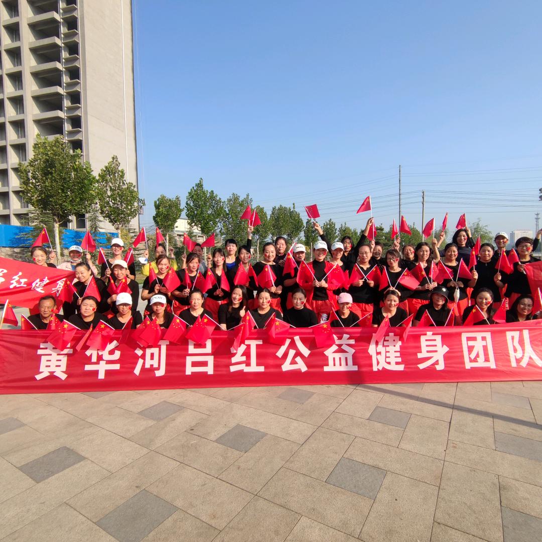 吕红健身