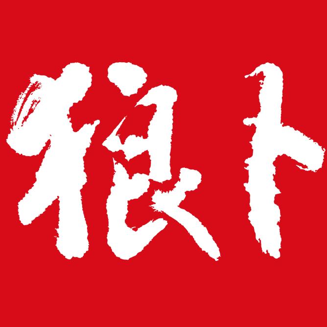 狼卜