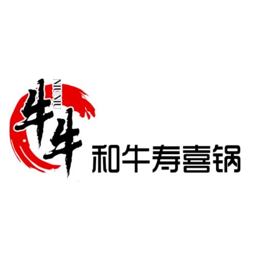 飞腾牛牛和牛寿喜锅（周三下午四点半开播）