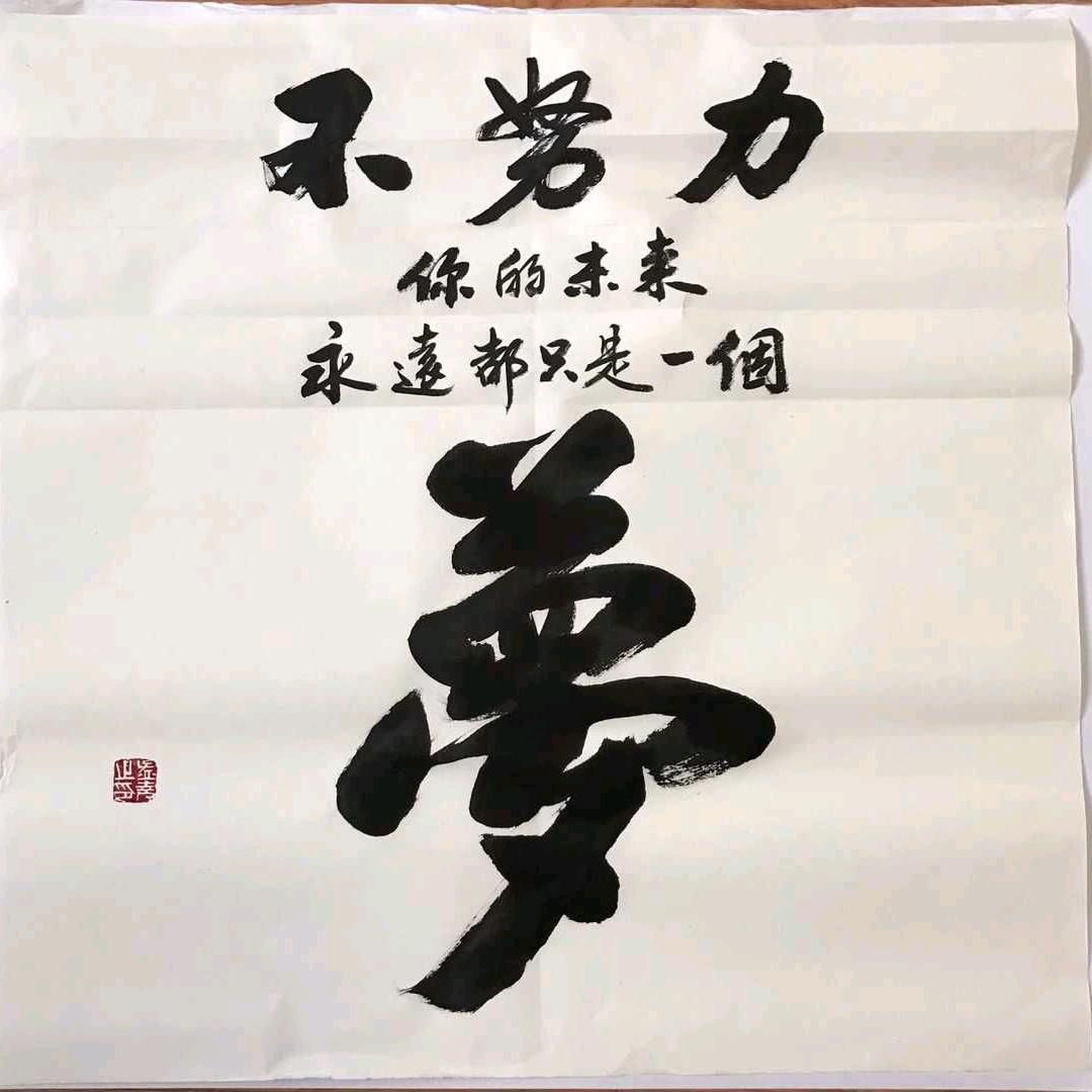 (成人之美)