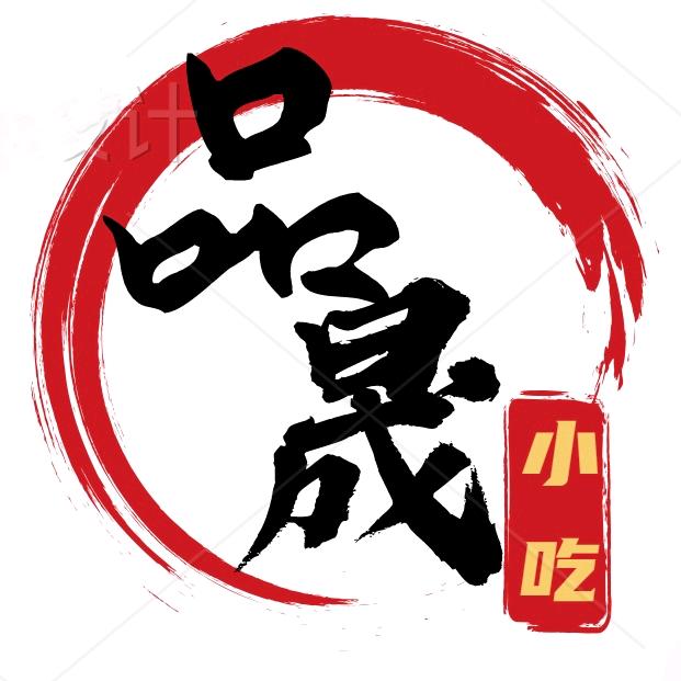 长沙品晟小吃培训（招学徒）