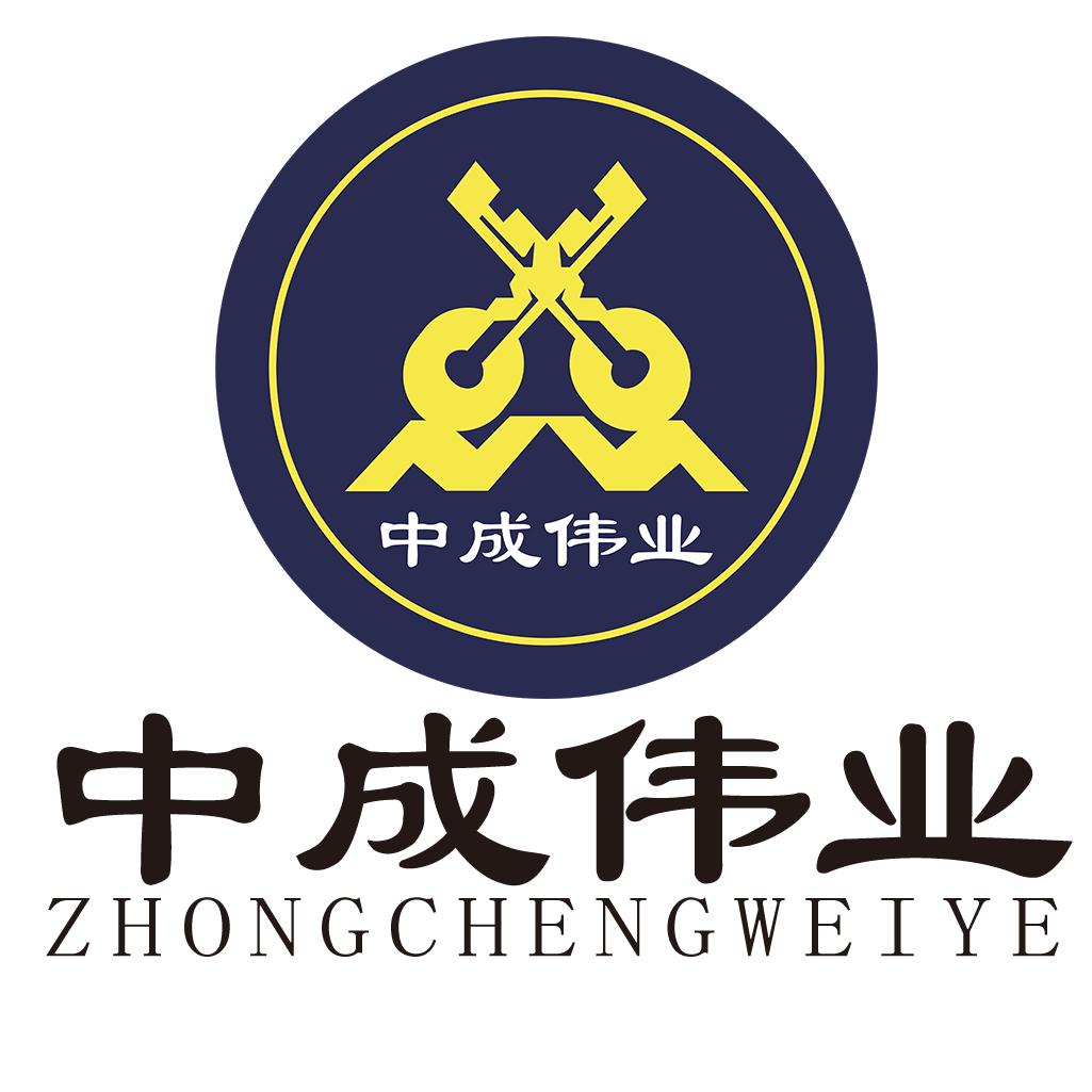 中成伟业酒店管理有限公司
