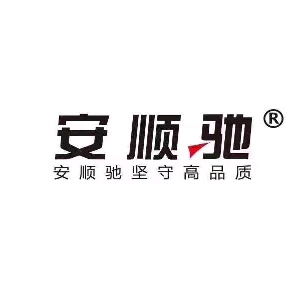 安顺驰车体精致护理连锁官方号