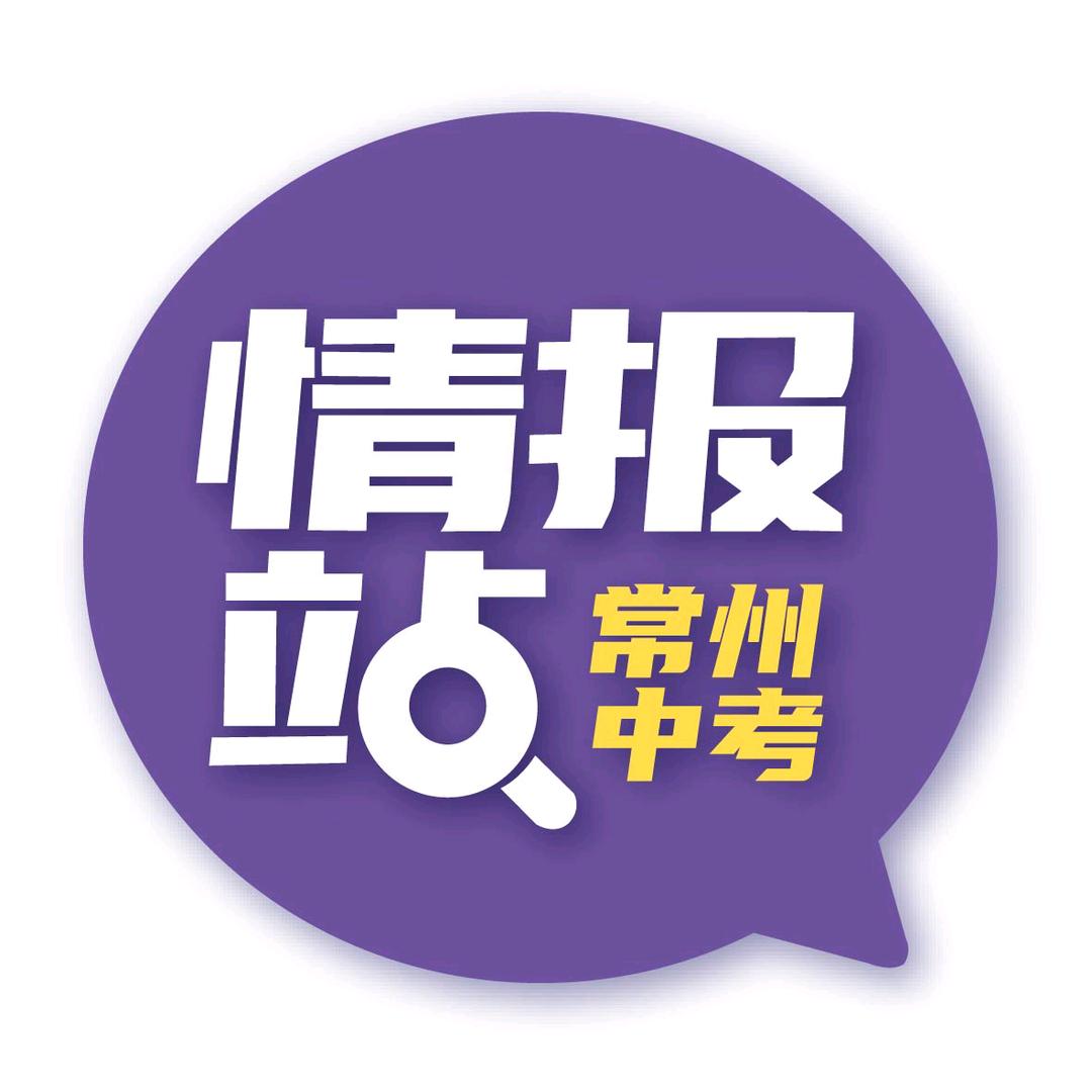常州初升高（王老师）