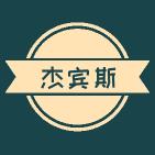 杰宾斯滋补养生旗舰店