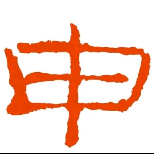 忠爱🐟你
