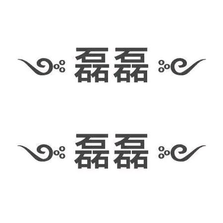 影子🍁