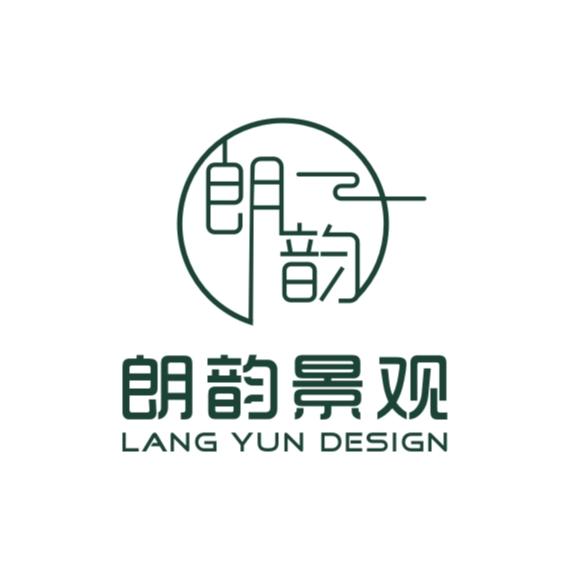 苏州朗韵景观