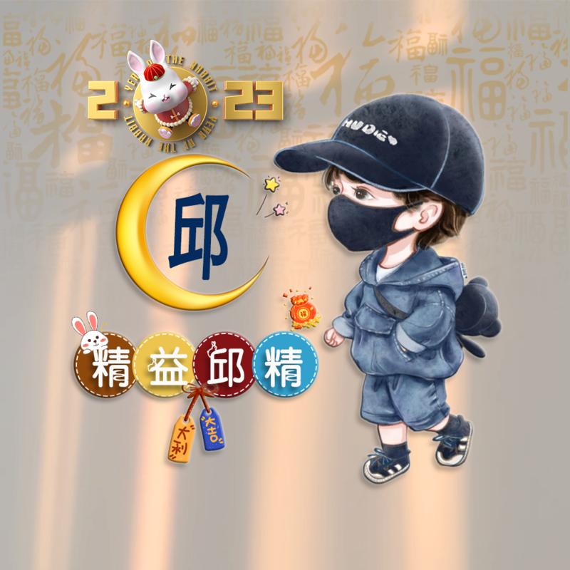 ໑ຼₒ₂₃ღ᭄🕊很ᮩ້幸运ོ࿆遇见💕