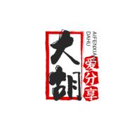 大胡爱分享