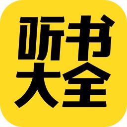 有声书2023