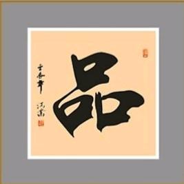寂寞饮者