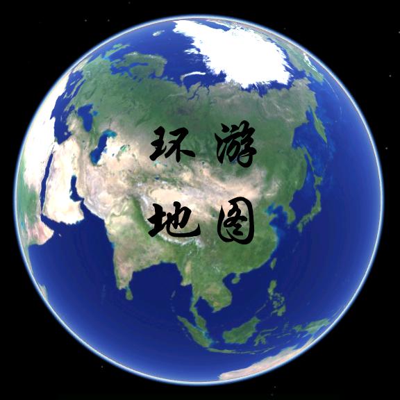 行之地图
